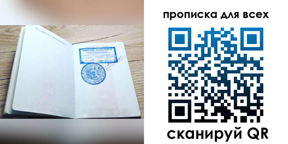 временная регистрация законно в Избербаше