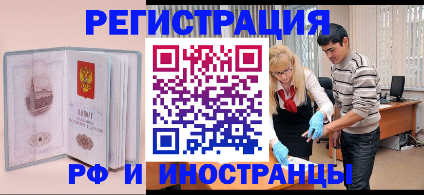 временная регистрация недорого в Избербаше