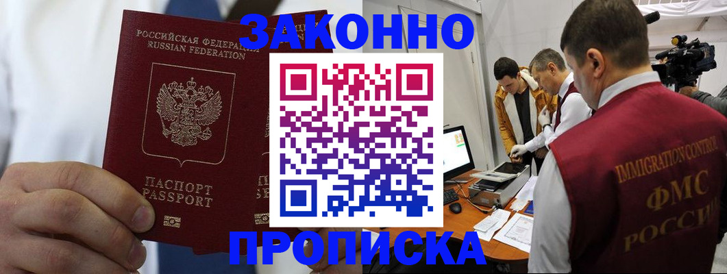 временная регистрация в Избербаше