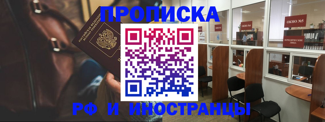 пропишу в квартире в Избербаше