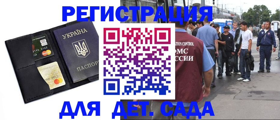 прописка регистрация в Избербаше