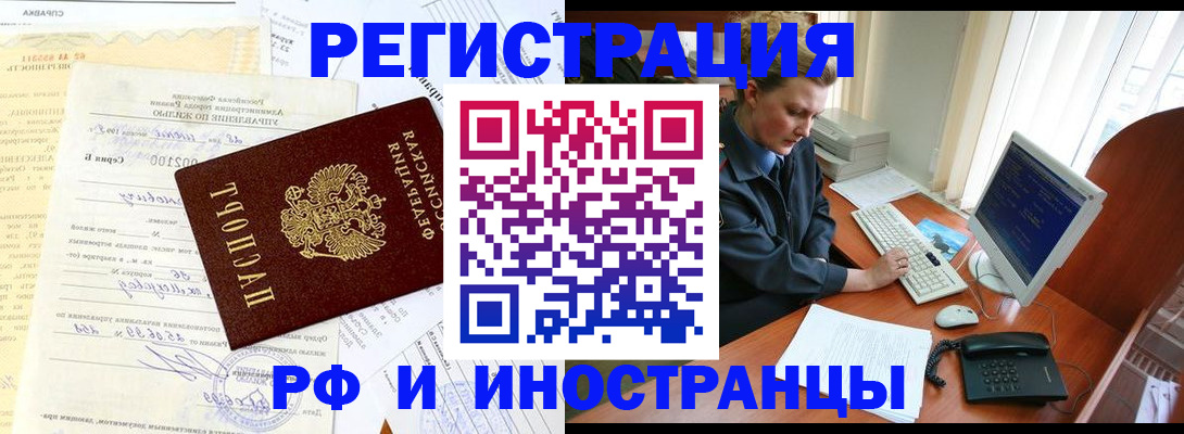 прописка 2025 в Избербаше