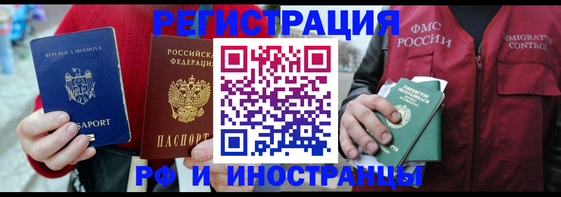 где прописаться в Избербаше
